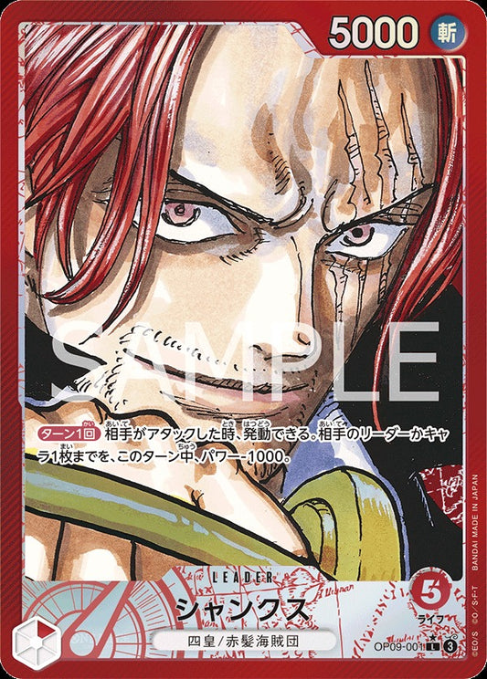 OP09-001 Shanks 傑克 (Alt Art)(異畫)