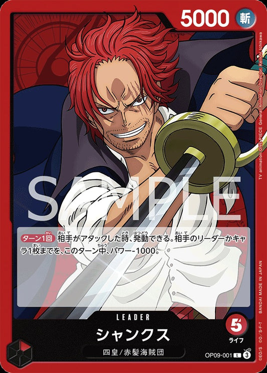 OP09-001 Shanks 傑克