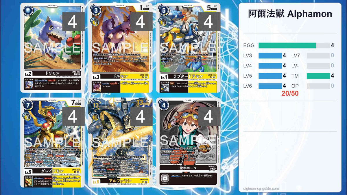 EX13 - Full Set 套裝