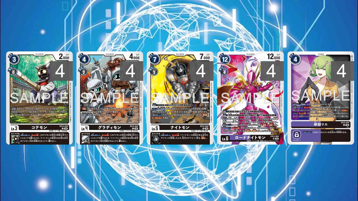 EX13 - Full Set 套裝