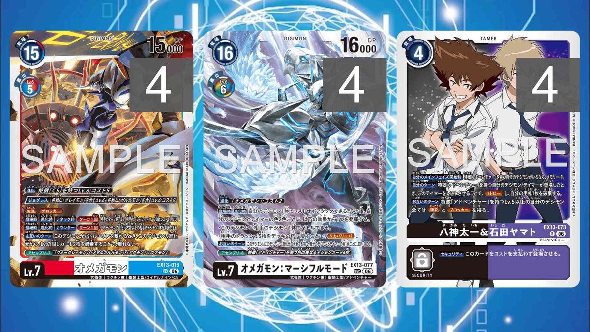 EX13 - Full Set 套裝