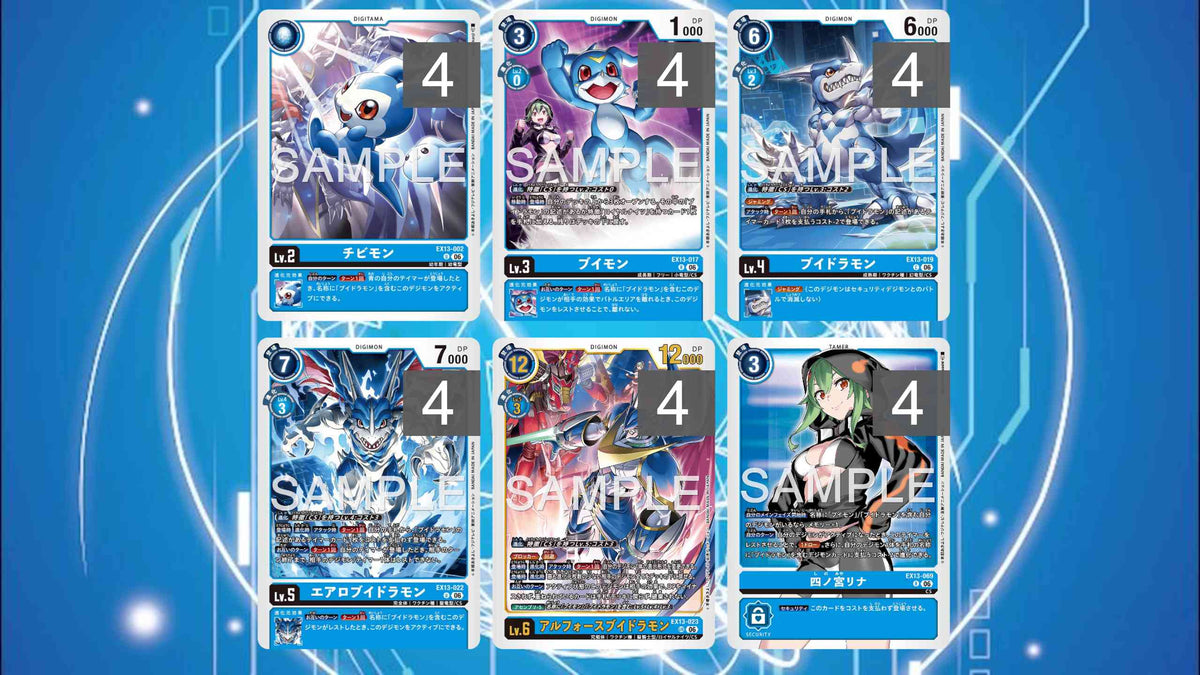 EX13 - Full Set 套裝