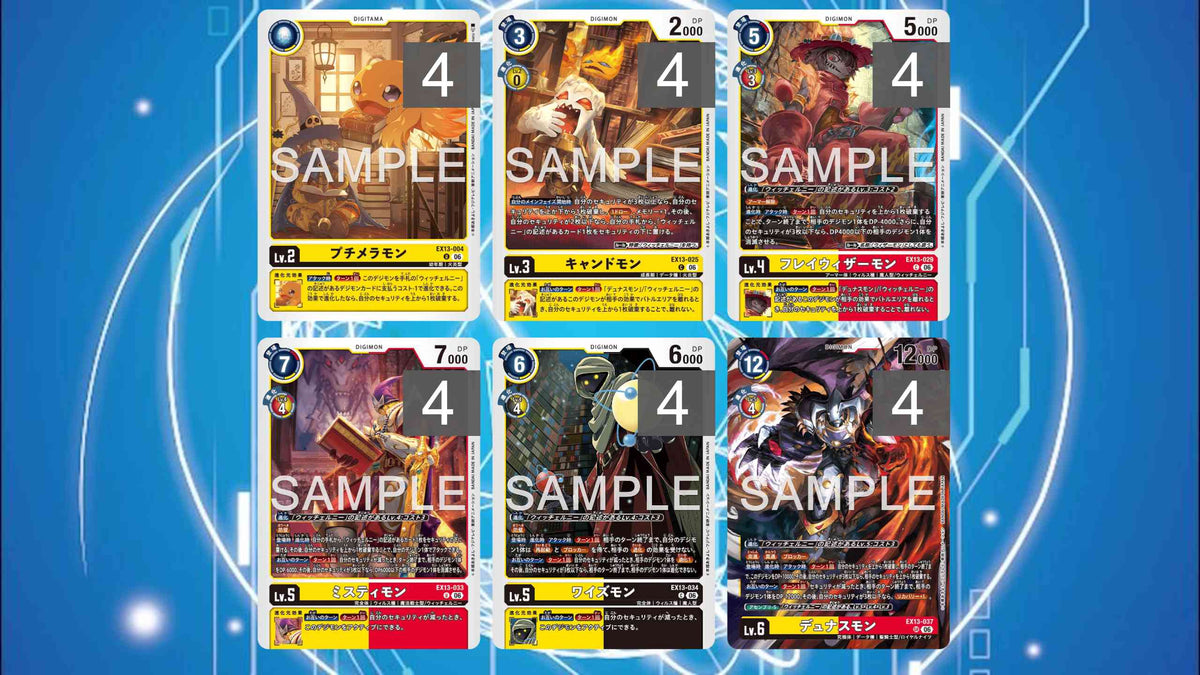EX13 - Full Set 套裝