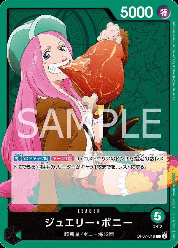 OP07-019 Jewelry Bonney 珠寶・波妮