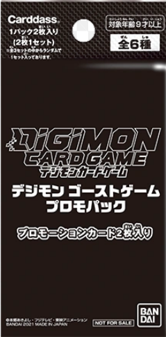 Ghost Game Promotion Pack (Unopened)(未開封)