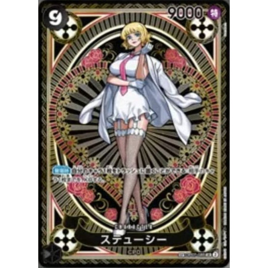 OP07-085 Stussy (Parallel) 絲媞希(異圖卡) (OP11)