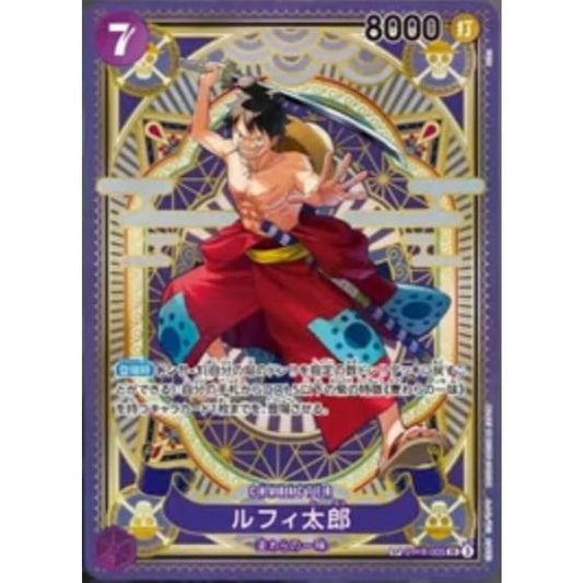 ST18-005 Luffy-Tarou (Parallel) 魯夫太郎  (異圖卡) (OP11)