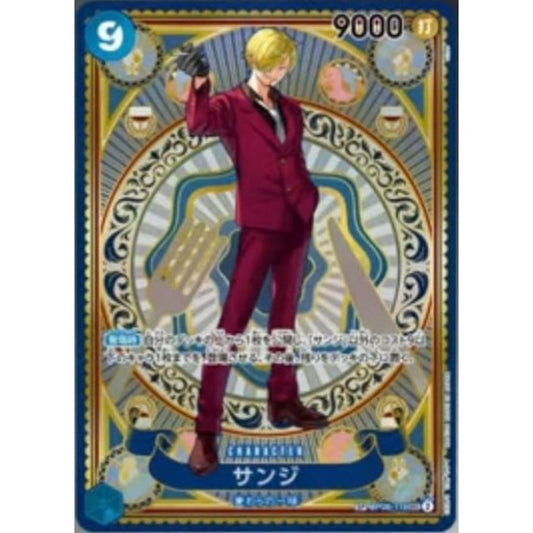OP06-119 Sanji (Parallel) 香吉士(異圖卡) (OP11)
