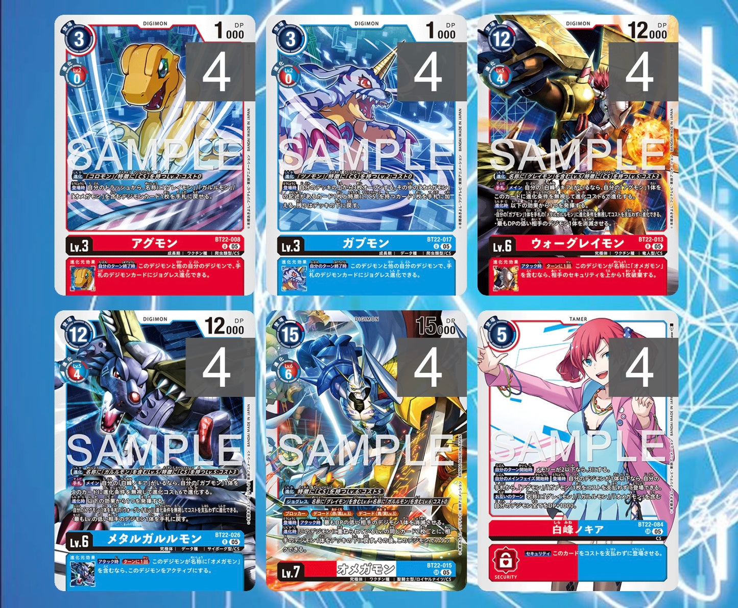 BT22 - Full Set 套裝