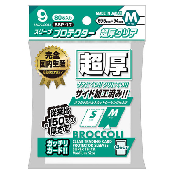 Broccoli - 80 Sleeve Protector - Ultra-thick Clear - M Size - BSP-17