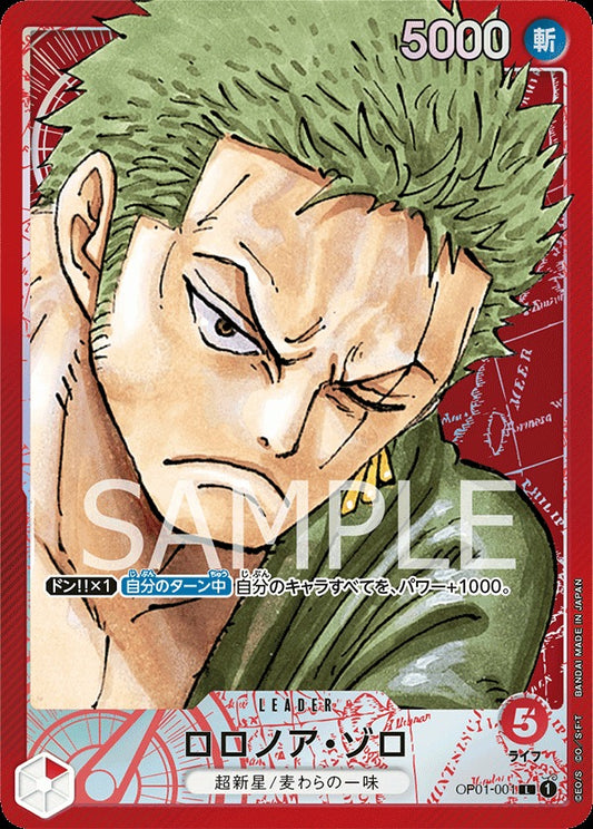 OP01-001 Roronoa Zoro (Parallel) 羅羅亞・索隆(異圖卡)