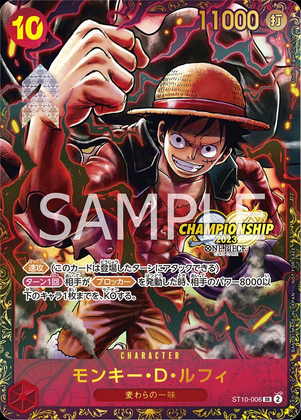 ST10-006 Monkey.D.Luffy (Parallel) 蒙其・D・魯夫(異圖卡)