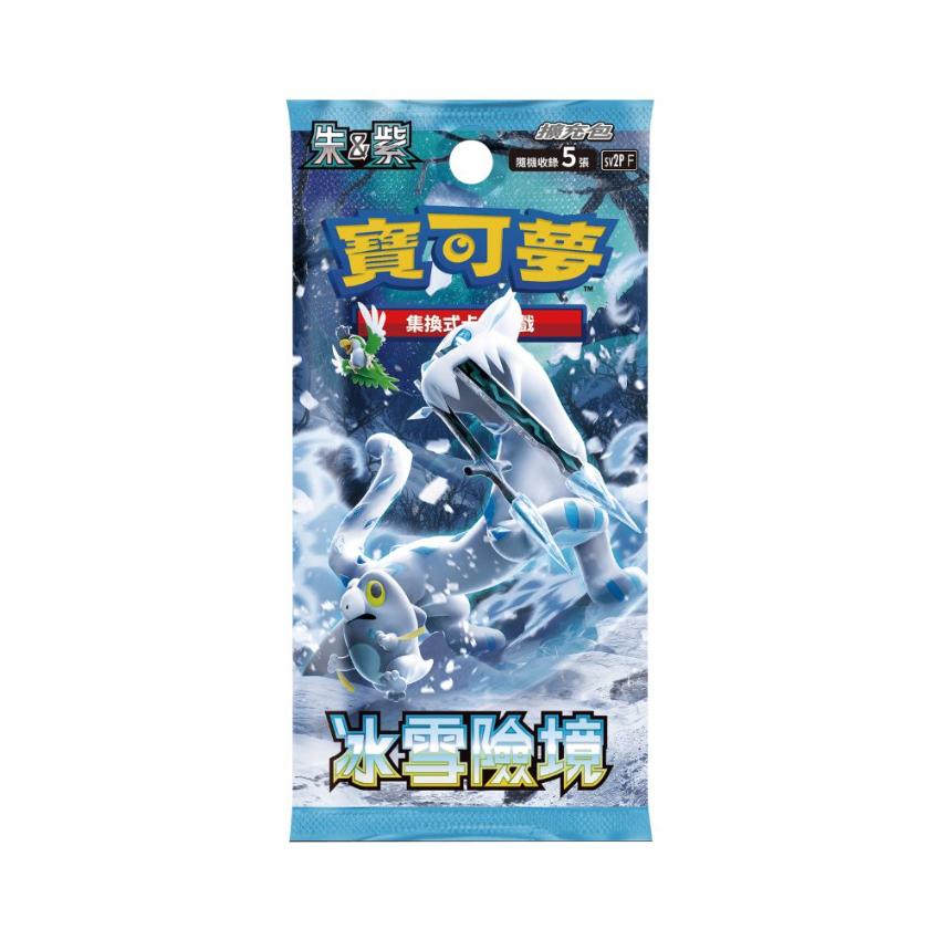 [SV2PF] 寶可夢擴充包 - 朱 & 紫 - 冰雪險境 Pokemon TCG Snow Hazard Traditional Chinese box