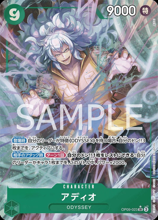 OP09-023 Adio 艾狄歐 (Alt Art)(異畫)