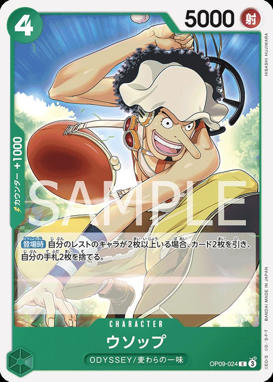 OP09-024 Usopp 騙人布