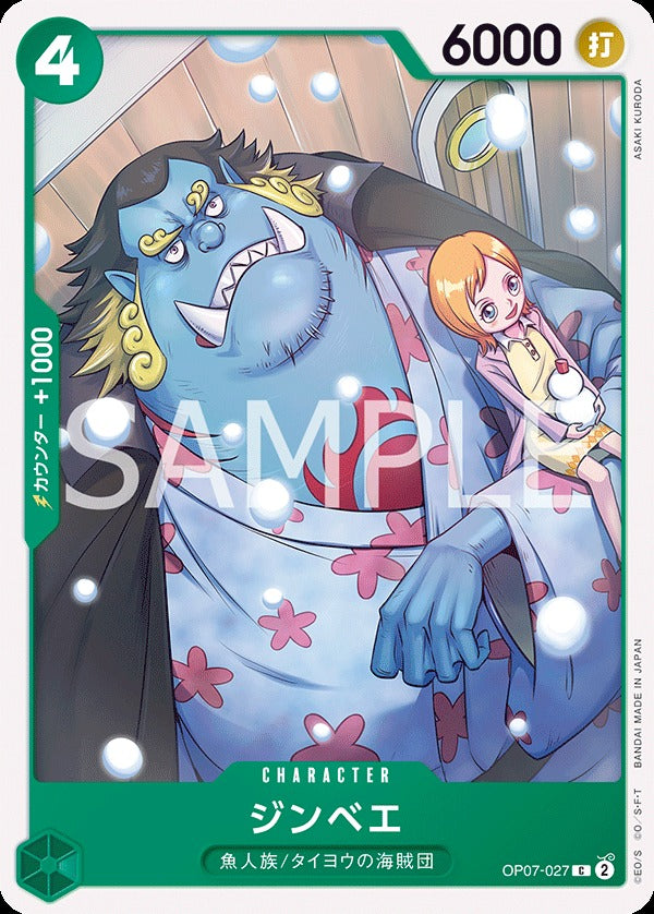 OP07-027 Jinbe 吉貝爾