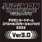 Special Promotion Pack 2022 Ver.3.0 (Unopened)(未開封)