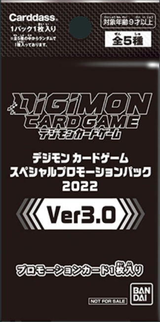 Special Promotion Pack 2022 Ver.3.0 (Unopened)(未開封)