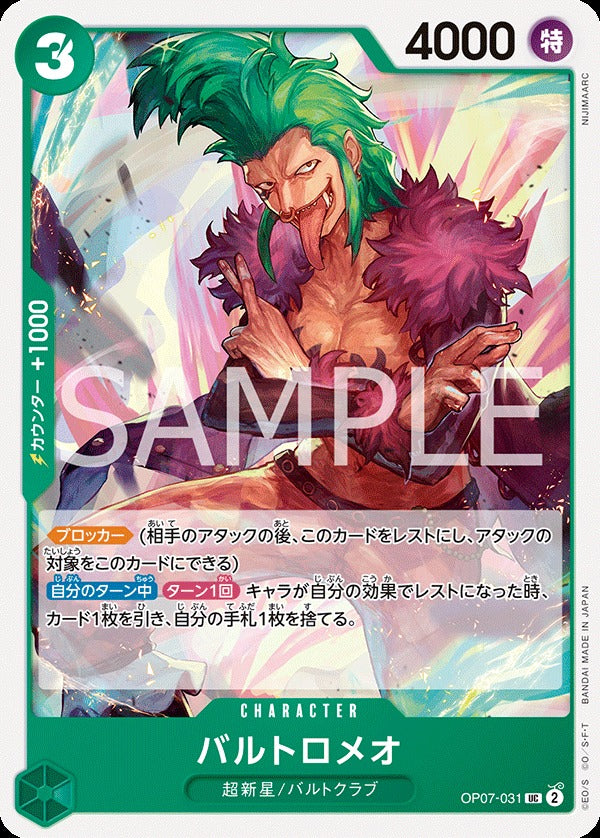 OP07-031 Bartolomeo 巴特洛馬