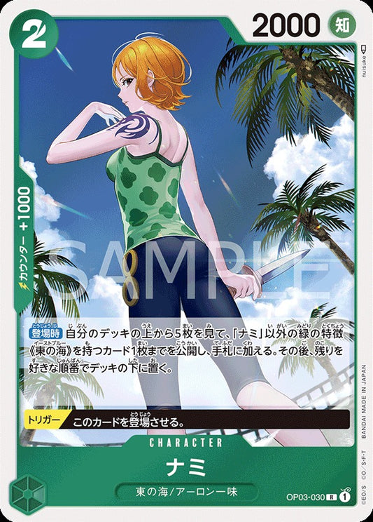 OP03-030 Nami 娜美