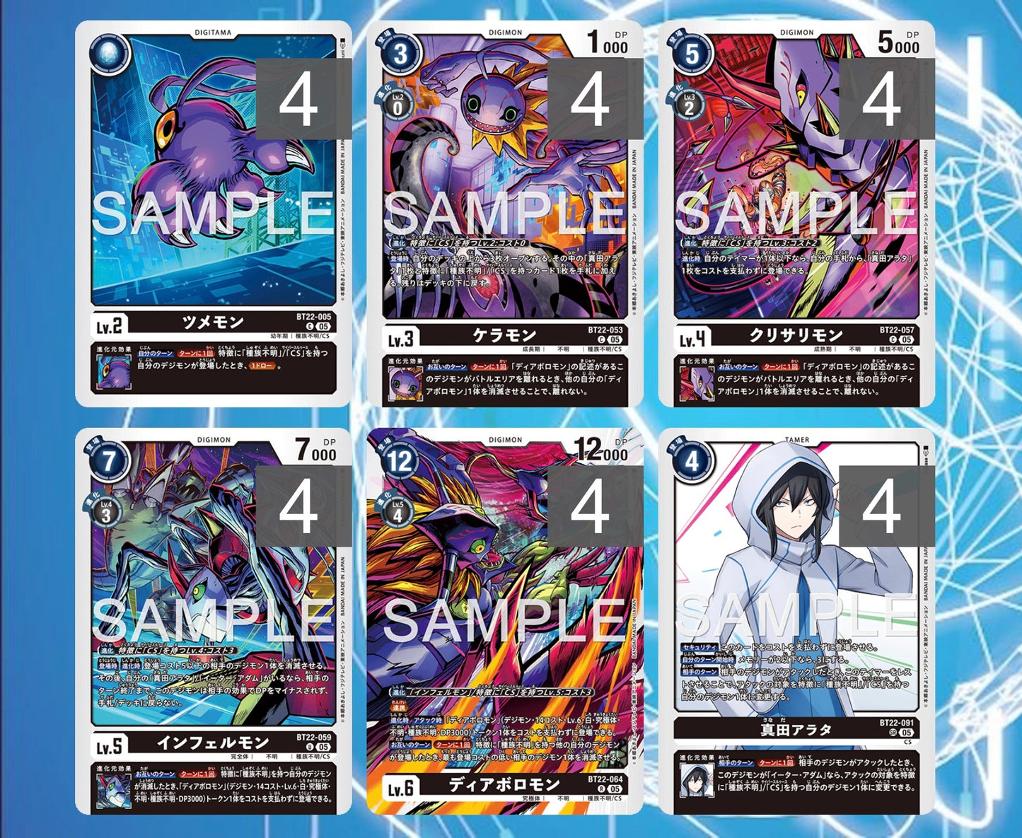 BT22 - Full Set 套裝