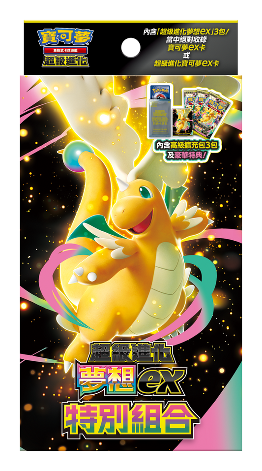 [ M2a-P] Pokemon Expansion MEGA Dream ex Special Set (Traditional Chinese) [M2a-P] 寵物小精靈 集換式卡牌遊戲 超級進化 超級進化夢想ex 特別組合 (中文)