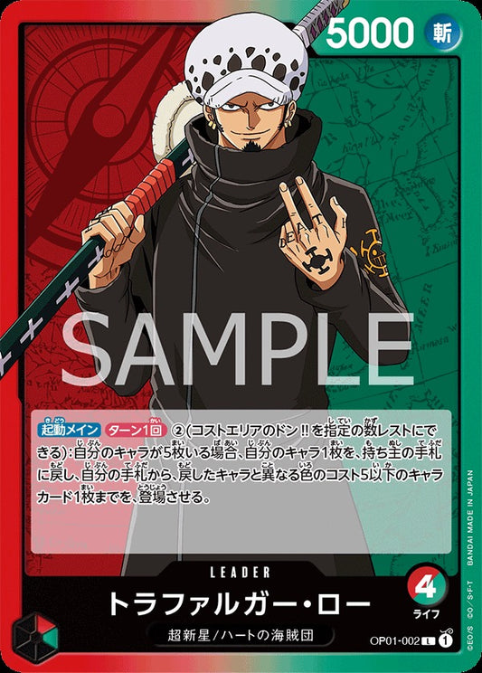 OP01-002 Trafalgar Law 托拉法爾加・羅