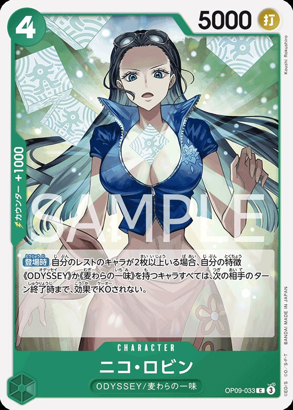 OP09-033 Nico Robin 妮可・羅賓