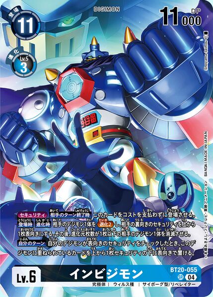 BT20-055 Invisimon (Alt Art)(異畫)(PB22)