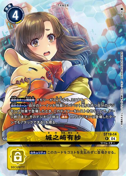 ST19-14 Arisa Kinosaki 城之崎有紗 (Alt Art)(異畫)(PB22)