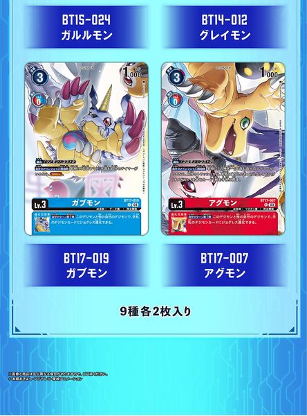 (Pre-Order) [PB-19] DIGIMON CARD GAME Omnimon Binder Set [PB-19] 數碼暴龍遊戲卡 奧米加獸咭簿套裝