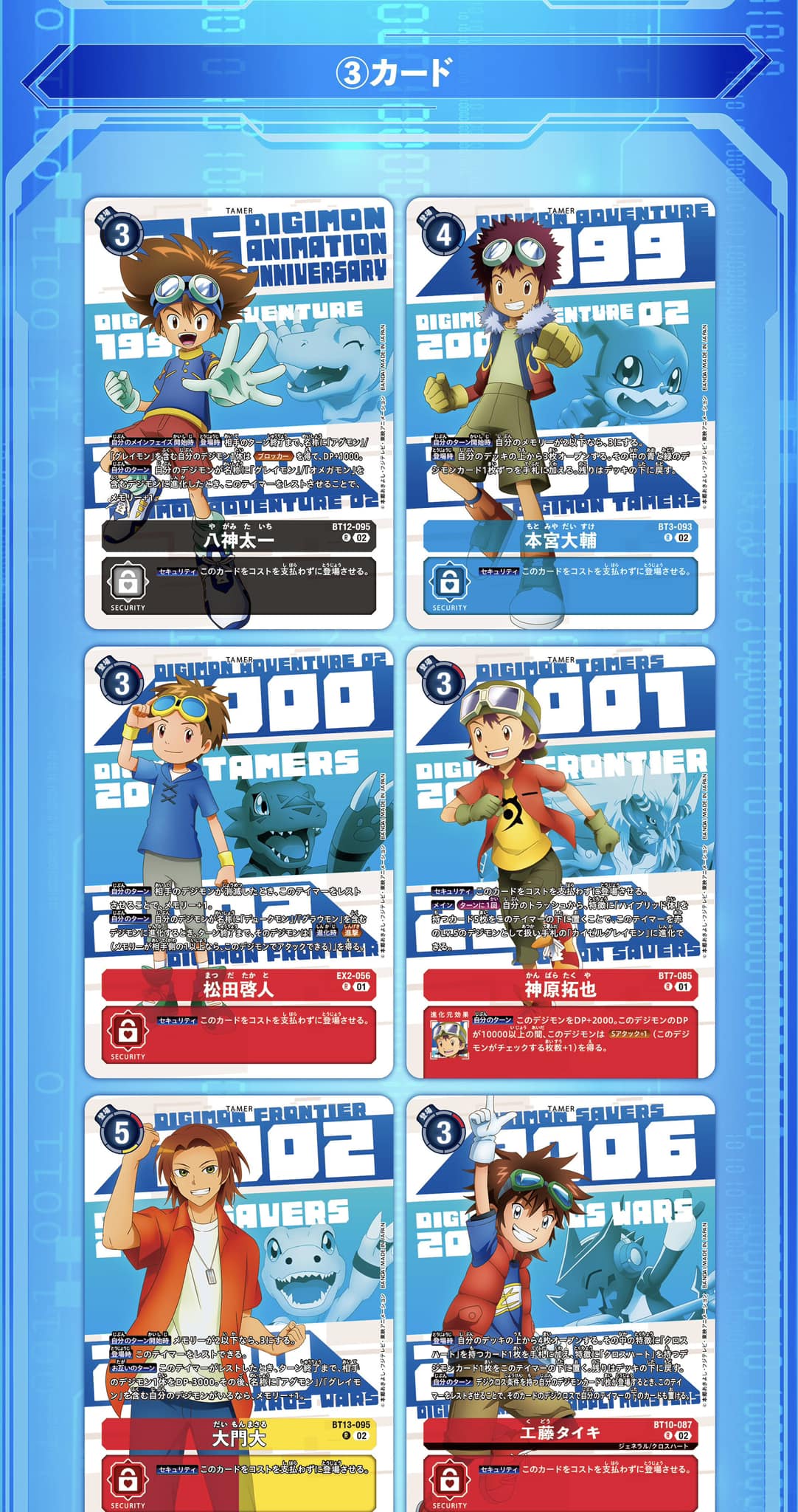 (Pre-Order) [PB-20]Digimon Card Game  DIGIMON ANIMATION SERIES 25th set [PB-20] 數碼暴龍遊戲卡 數碼暴龍動畫25週年豪華套裝