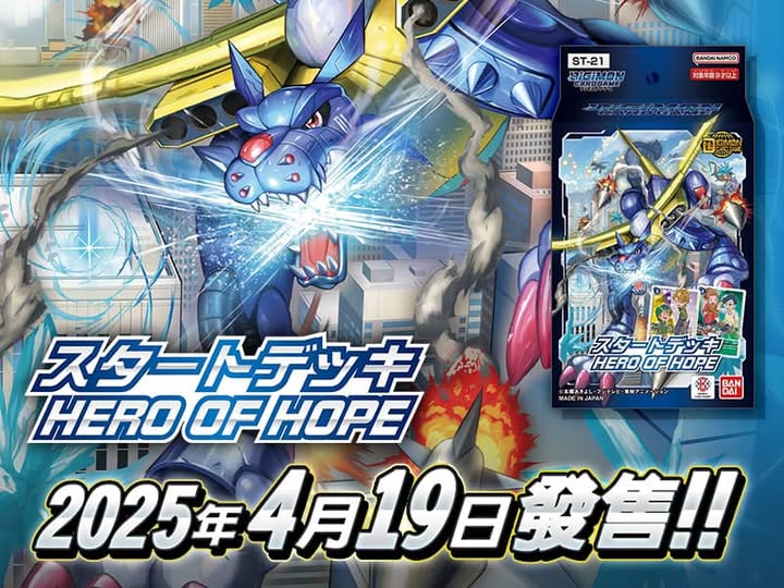 [Pre-order] [ST-21] - Digimon Starter Deck HERO OF HOPE 希望的英雄 (JP) SEALED 卡盒 / 完箱