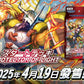 [ST-20] - Digimon Starter Deck PROTECTOR OF LIGHT 光明的守衛 (JP) SEALED 卡盒 / 完箱