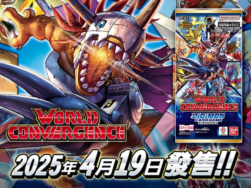 [Pre-order] [BT-21] Digimon Card Game WORLD CONVERGENCE  數碼暴龍咭牌遊戲 第二十一彈 世界匯流   SEALED BOOSTER BOX / CASE / PACK