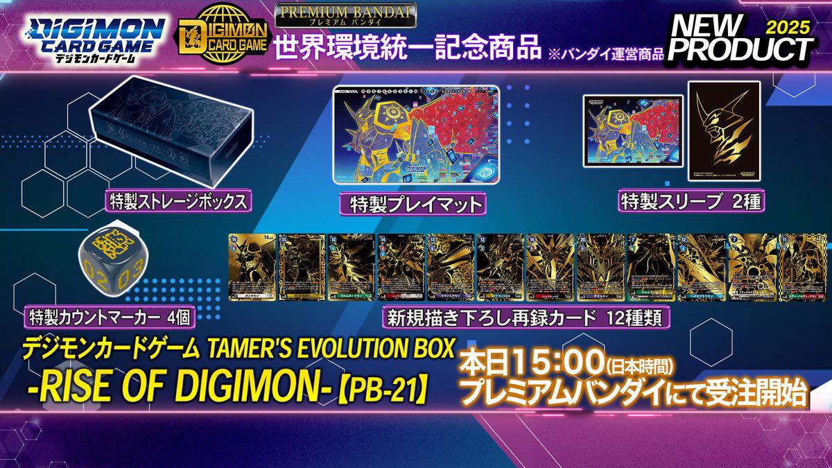 PB-21]Digimon Card Game TAMER'S EVOLUTION BOX -RISE OF DIGIMON