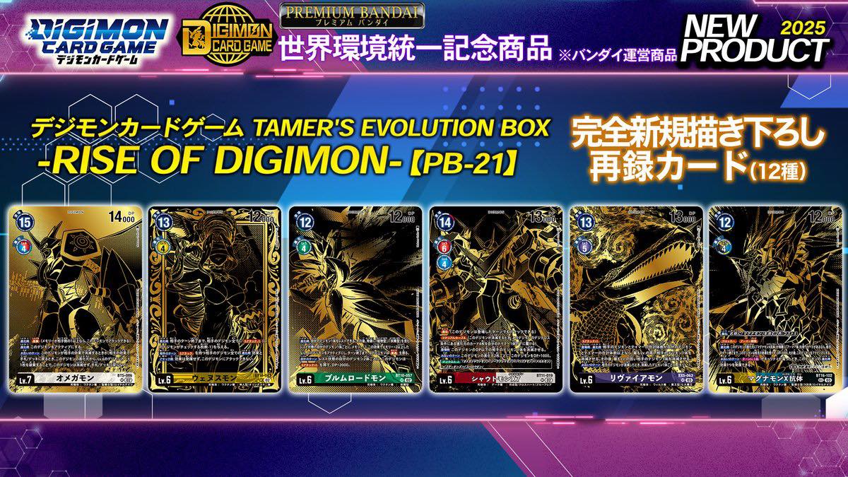 PB-21]Digimon Card Game TAMER'S EVOLUTION BOX -RISE OF DIGIMON