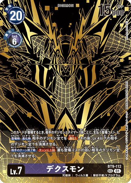 PB-21]Digimon Card Game TAMER'S EVOLUTION BOX -RISE OF DIGIMON