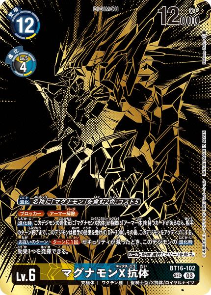 PB-21]Digimon Card Game TAMER'S EVOLUTION BOX -RISE OF DIGIMON