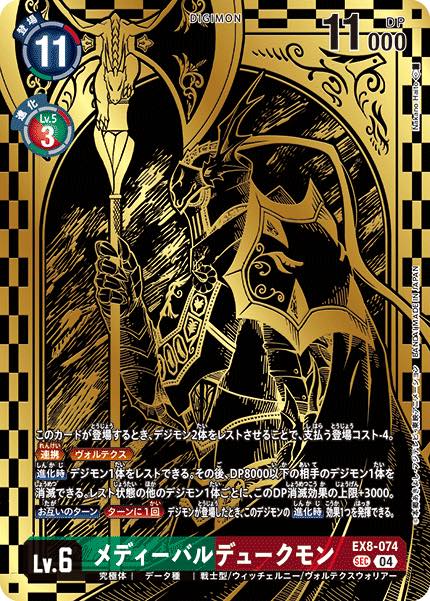 PB-21]Digimon Card Game TAMER'S EVOLUTION BOX -RISE OF DIGIMON