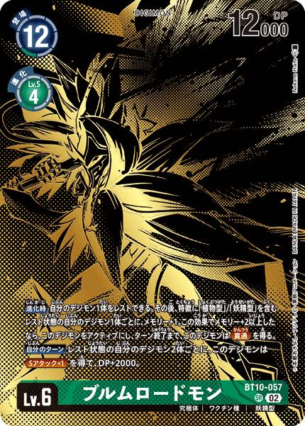 digimon card game tamer's evolution box -rise of digimon Game: - Rise (PB-21) Each Tamers Evolution Box Digimon has released the Tamer's