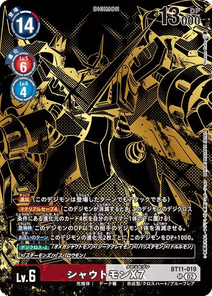 PB-21]Digimon Card Game TAMER'S EVOLUTION BOX -RISE OF DIGIMON