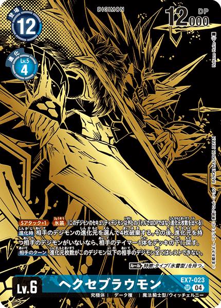 digimon card game tamer's evolution box -rise of digimon - RISE Rise of Digimon Digimon Card Game Tamer's Evolution