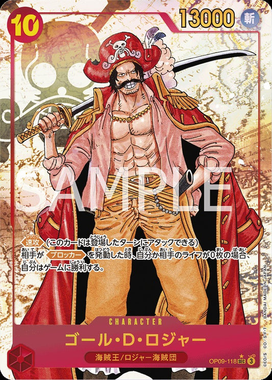 OP09-118 Gol.D.Roger 哥爾・D・羅傑 (Alt Art)(異畫)