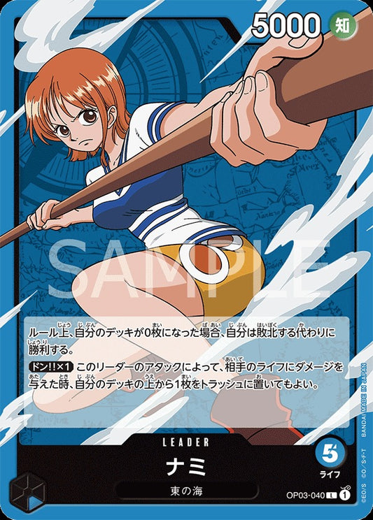 OP03-040 Nami 娜美