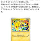 291/SV-P Pikachu Promo (Pokemon Card Gym Event Promo) 日文 (競技場比卡超)  PTCG Pokemon TCG