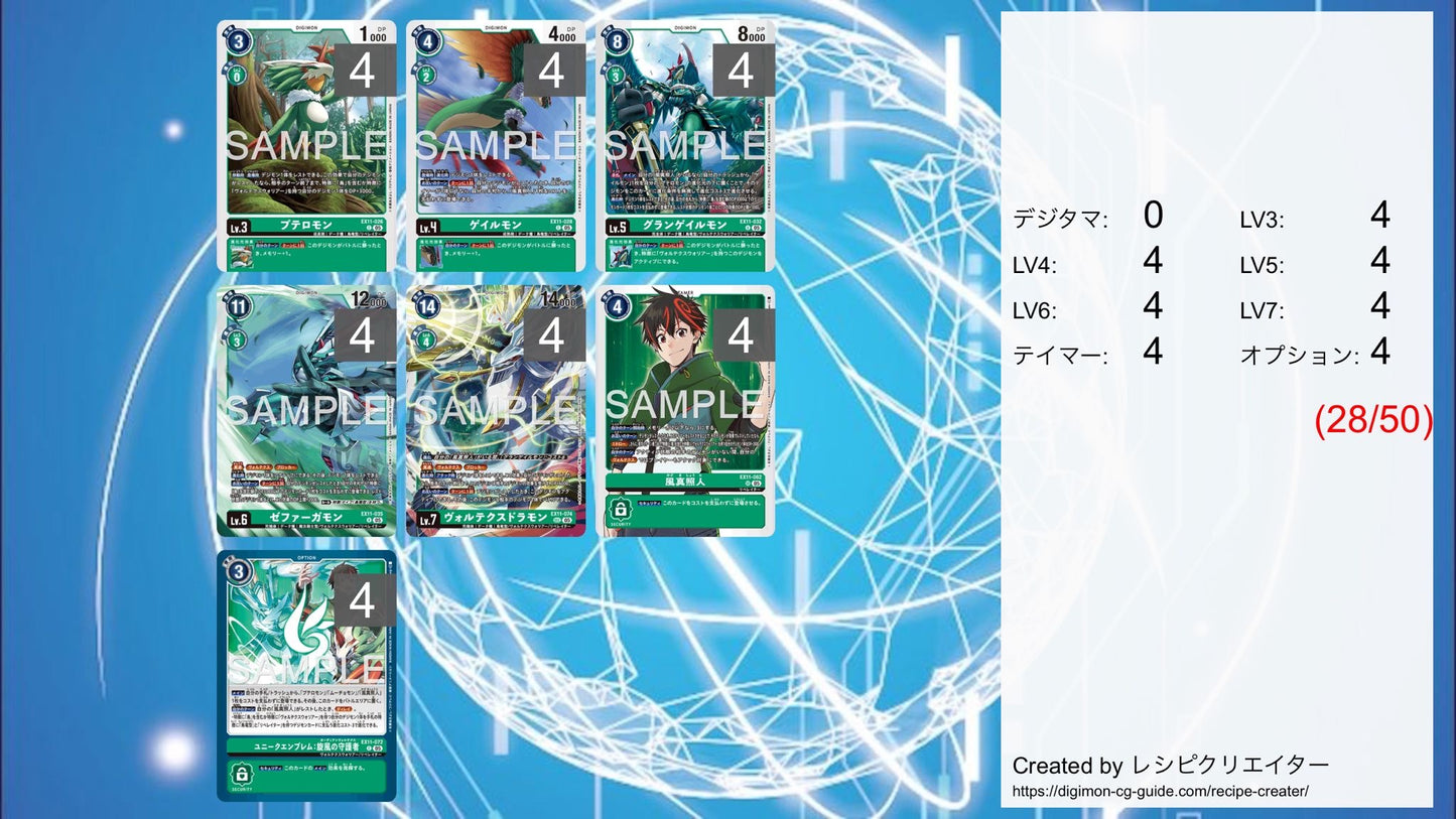 EX11 - Full Set 套裝