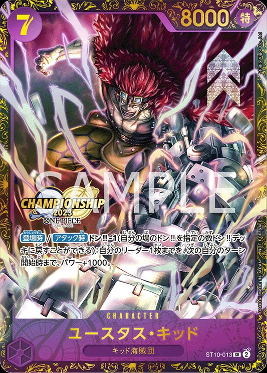 ST10-013 Eustass"Captain"Kid (Parallel) 尤斯塔斯・基德(異圖卡)