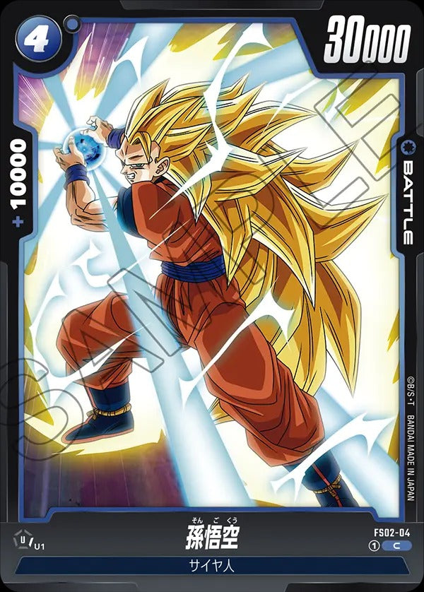 FS02-04 Son Goku 孫悟空