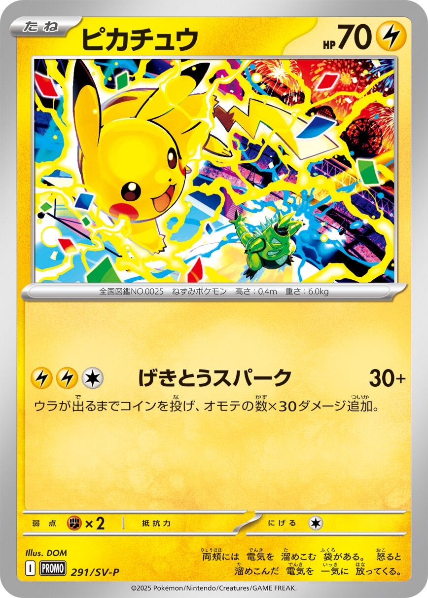 291/SV-P Pikachu Promo (Pokemon Card Gym Event Promo) 日文 (競技場比卡超)  PTCG Pokemon TCG